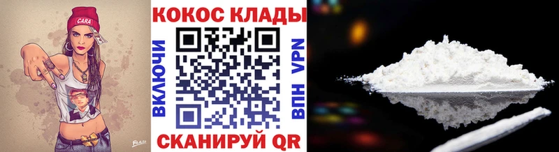 Cocaine 97%  Белозерск 