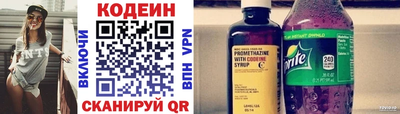 Codein Purple Drank  Белозерск 
