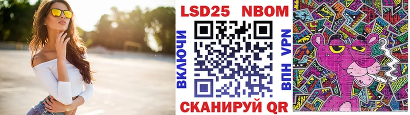 Марки 25I-NBOMe 1500мкг Белозерск